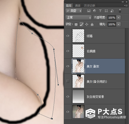 Photoshop制作机器人美女13