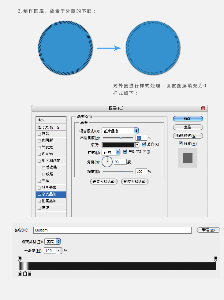 PhotoShop制作布料材质针线缝制图标效果教程3