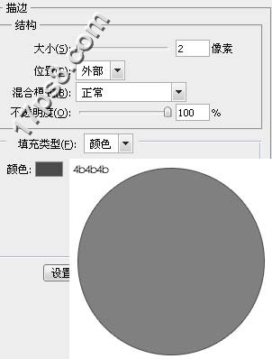 PS制作蓝色圆形网页按钮详细教程4