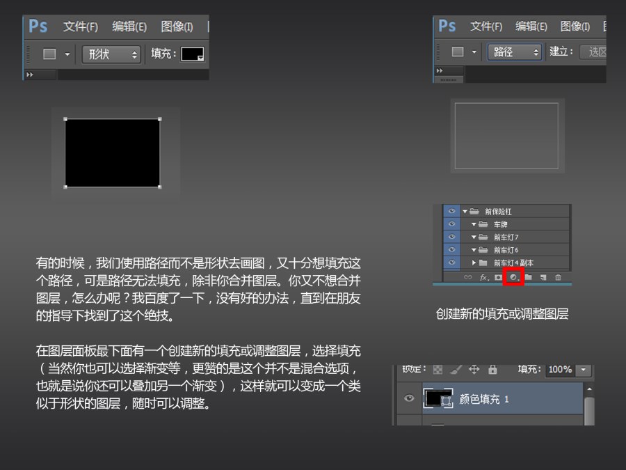 PS绘制质感汽车11