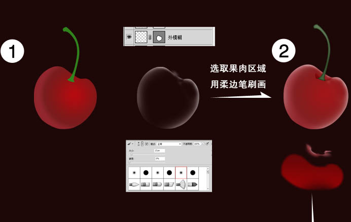 Photoshop绘制一颗红色车厘子2