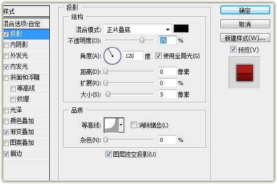 PS快速制作一款华丽的按钮5