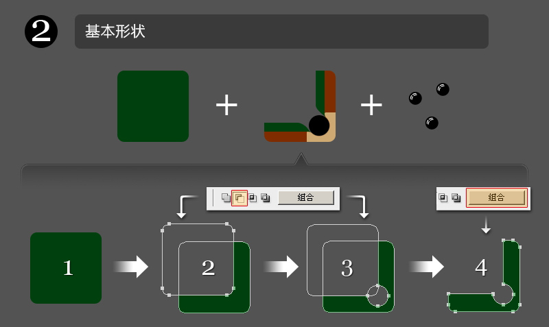 Photoshop绘制ICON设计加强版教程2