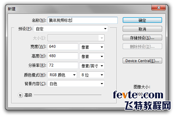 PS制作腾讯视频标志2