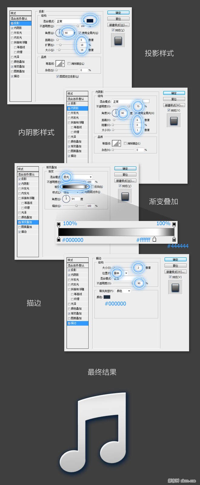 ps制作音乐图标图文教程13