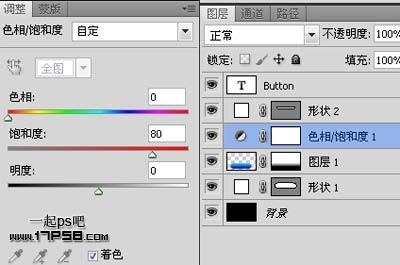 PhotoShop绘制高光质感水晶网页按钮教程9