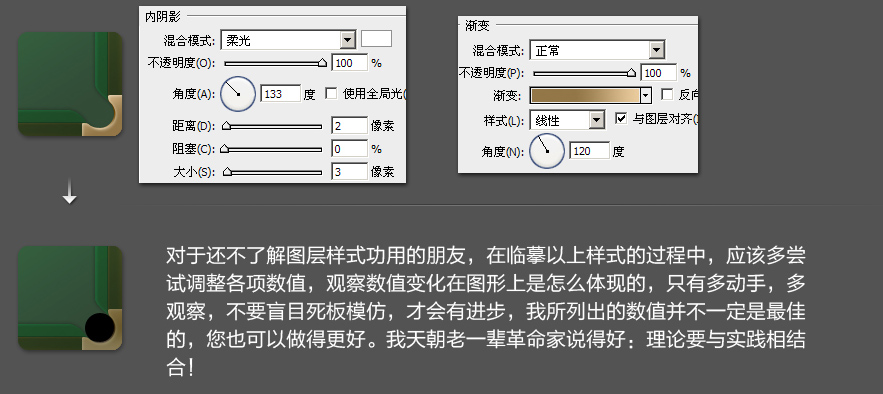 Photoshop绘制ICON设计加强版教程6