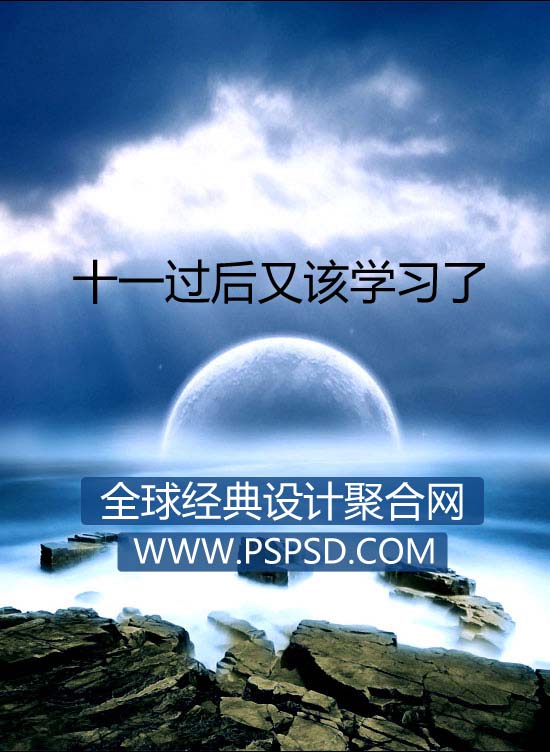 PS合成超现实梦幻效果的海景照片的教程1