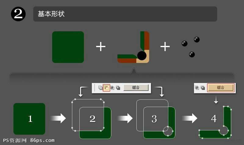 PhotoShop绘制斯诺克台球ICON图标设计制作教程2