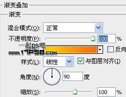 PS制作黄色质感水晶按钮教程4