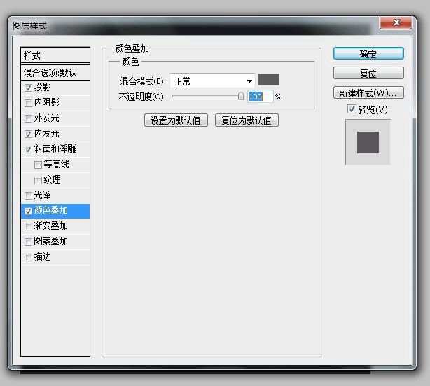 PhotoShop绘制一枚质感的钢铁图标教程6