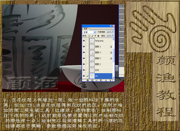 Photoshop绘制陶瓷教程9