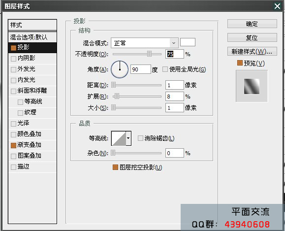 PhotoShop绘制水晶质感3D立体按钮制作教程4