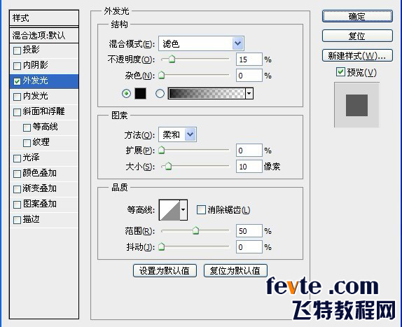 PS绘制通用的图标按钮3