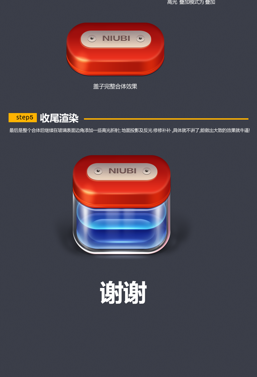 Photoshop绘制玻璃质感的APP软件图标6