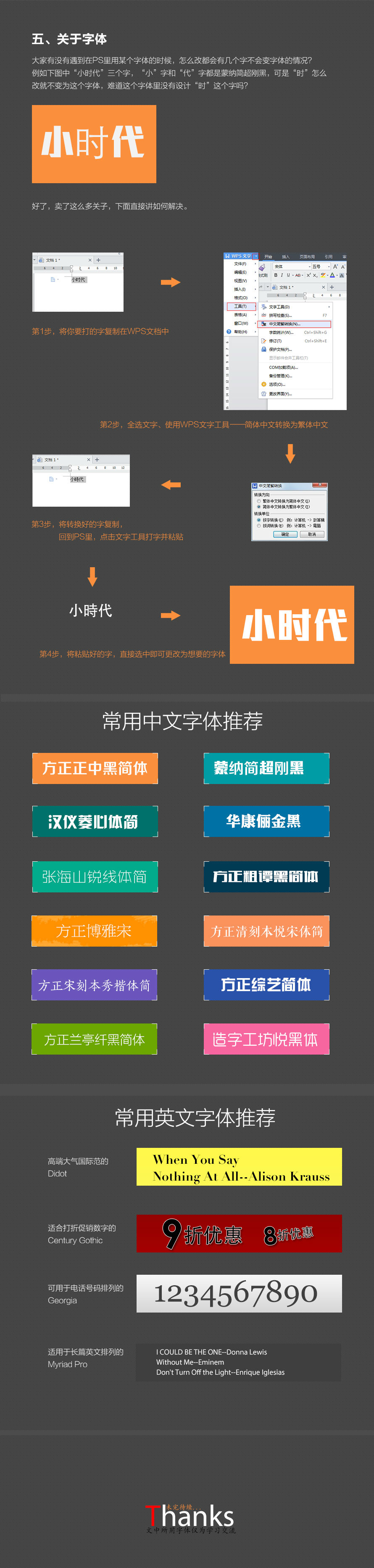 PS真正实用技巧——（曲线、滤镜、智能对象、字体）让PS真正为你所用！3