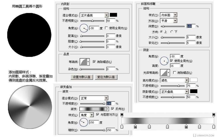 photoshop绘制按钮图标一枚4