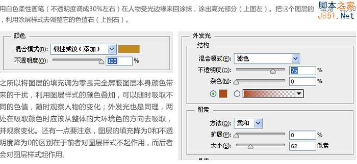 Photoshop设计网页游戏UI的专题页棕色系网页教程24