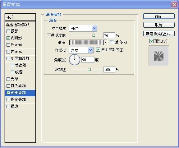 PhotoShop制作金属质感苹果的apple icloud图标教程5