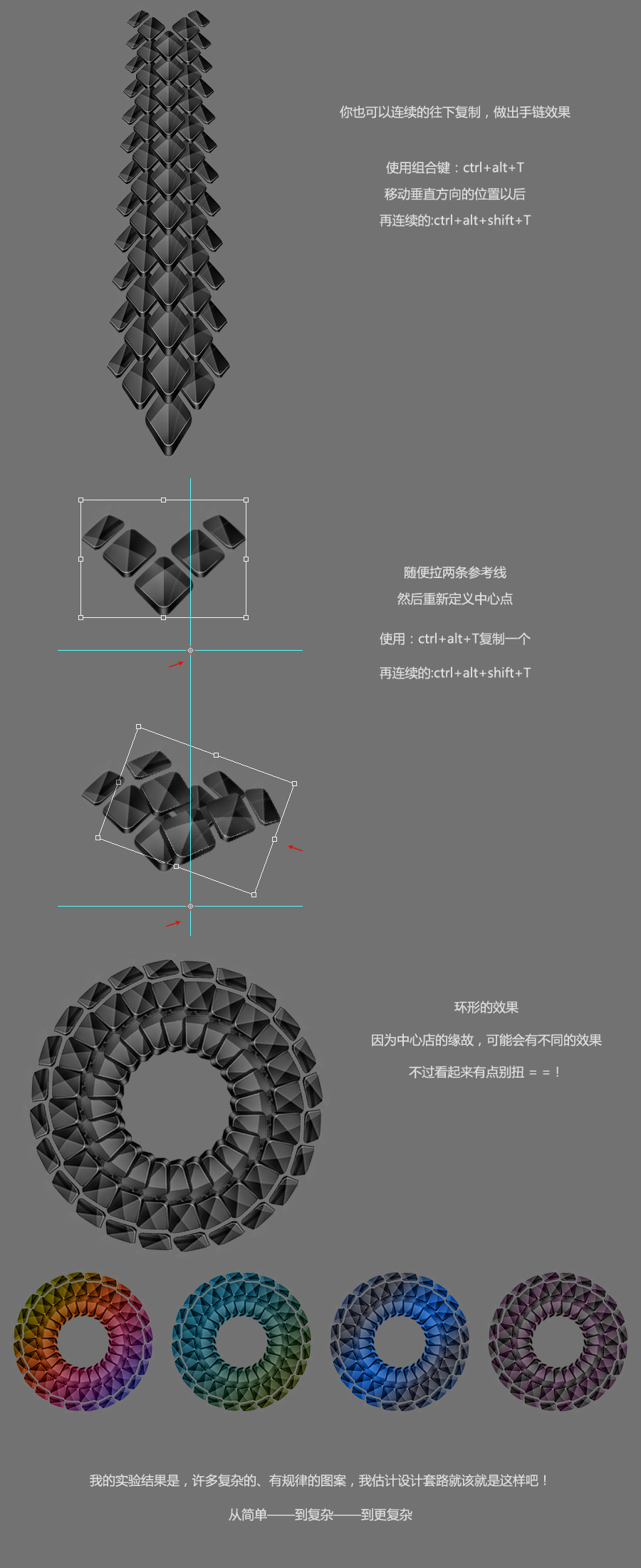 PS鼠绘水晶质感标志教程5