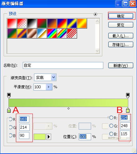 PhotoShop绘制丰盈欲滴的立体葡萄教程4