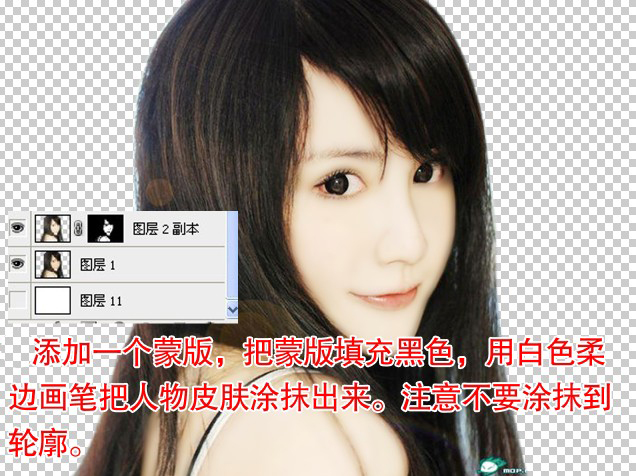 PhotoShop为美女照片转手绘超详细教程5