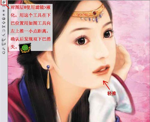 用PS合成古代美女换脸术8