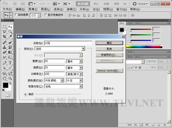 PS CS5合成《恶灵骑士》电影海报教程2