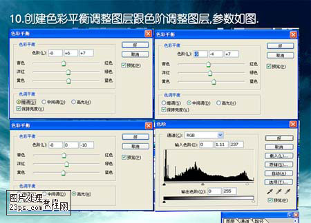 PS合成一张完美的太极海报17