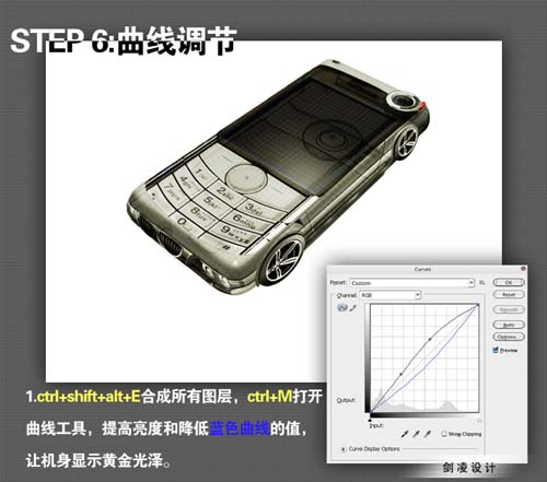 PS合成汽车造型的按键手机9