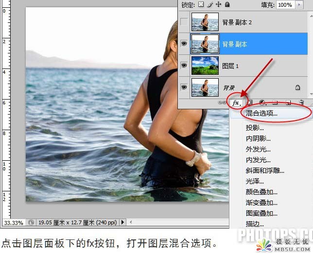 Photoshop简单快速给图片加上云彩6