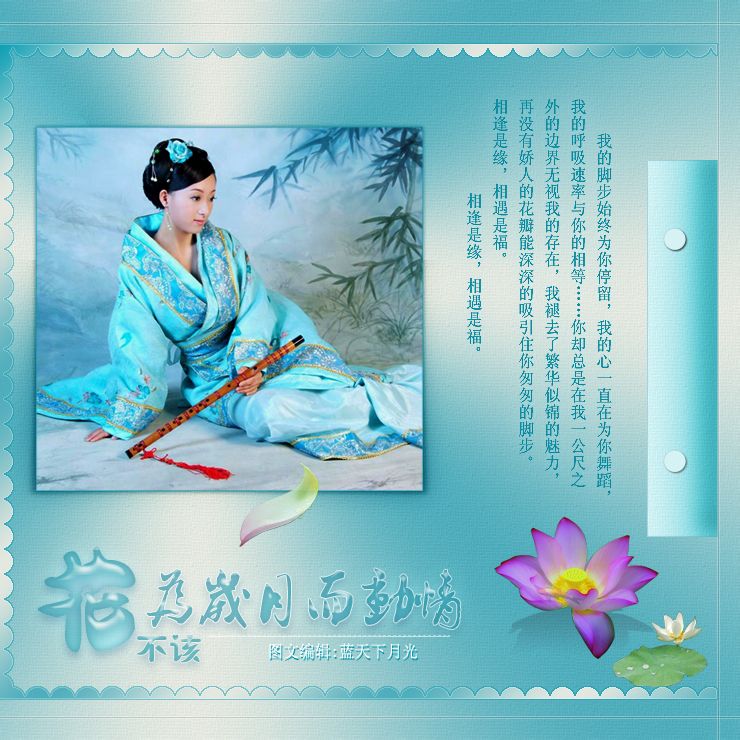 PhotoShop制作古典荷花美女单幅音画图文详细教程1