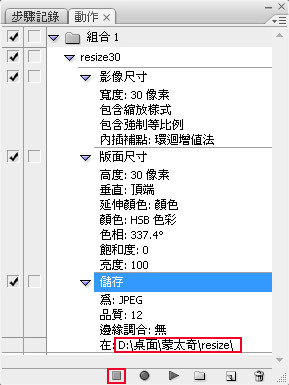 用PS全自动化制作蒙太奇效果6