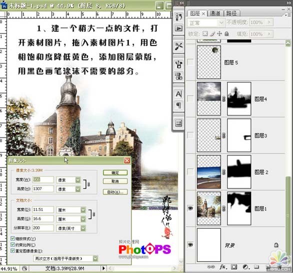 用PS合成美丽的天堂效果10