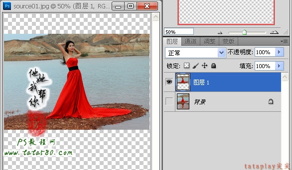 Photoshop合成外景婚纱照写生效果6