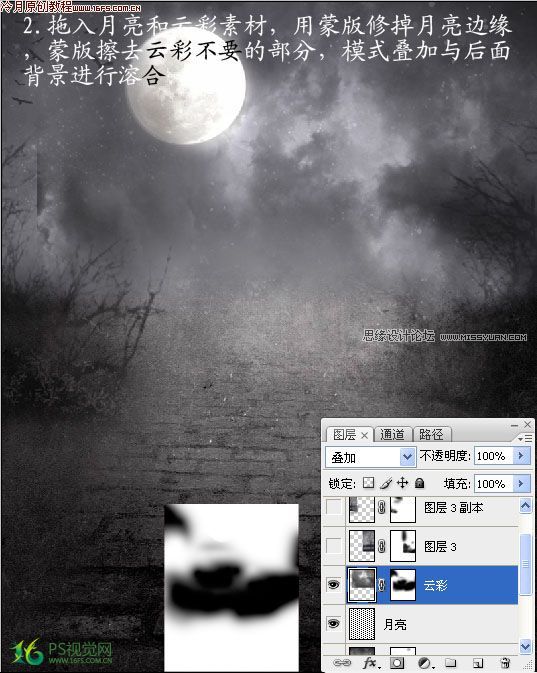 Photoshop合成暗黑森林中的天使4