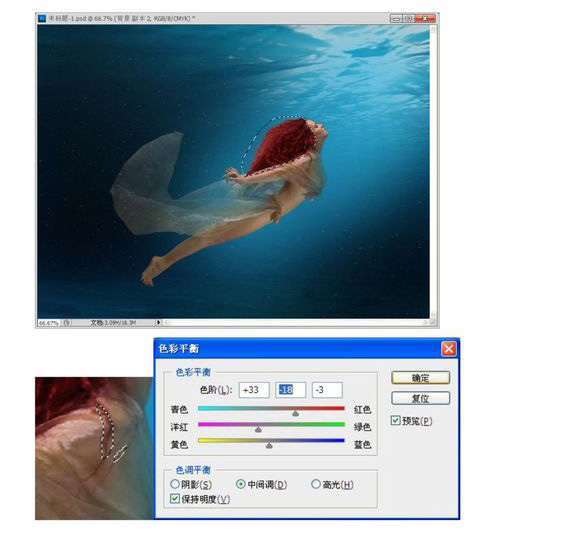 PS打造水下人像摄影效果后期合成教程11