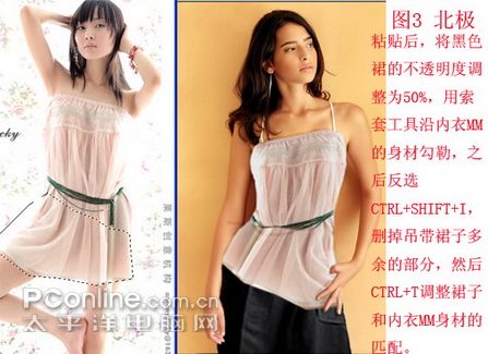 用PS给模特换衣服7