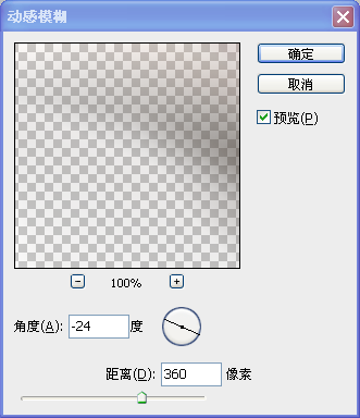 PS视觉特效与图形合成技术5