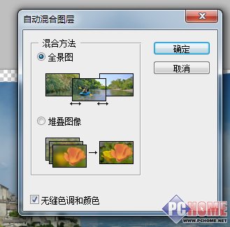 ps全景图制作11