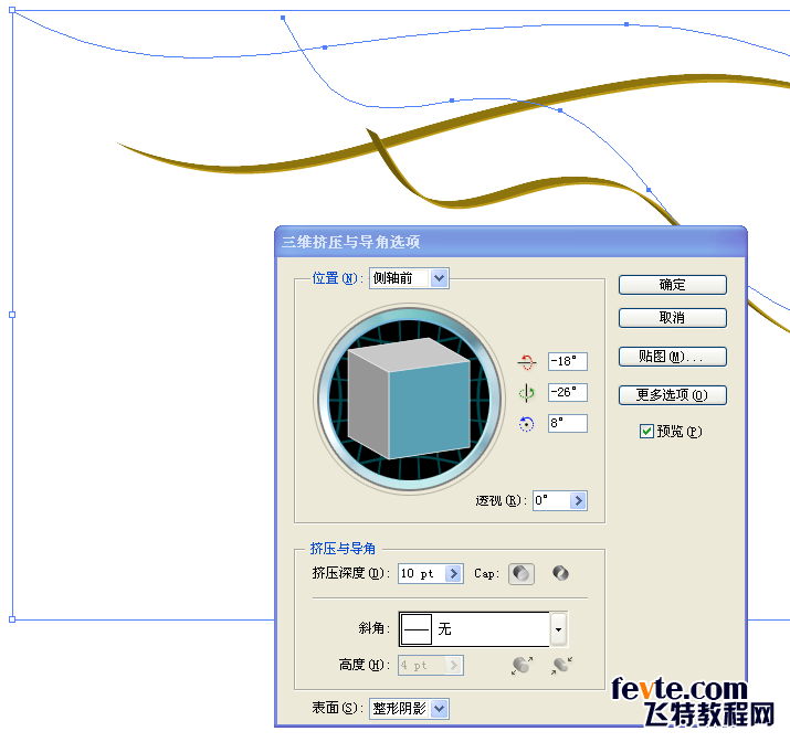 PS视觉特效与图形合成技术10