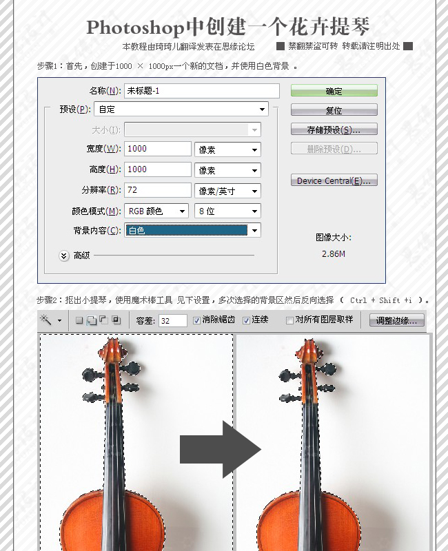 ps合成花卉小提琴效果图2