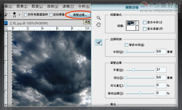 PhotoShop合成地球环保海报的详细教程5