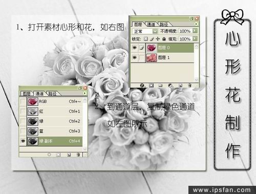 PS照片合成心形玫瑰花水晶效果4