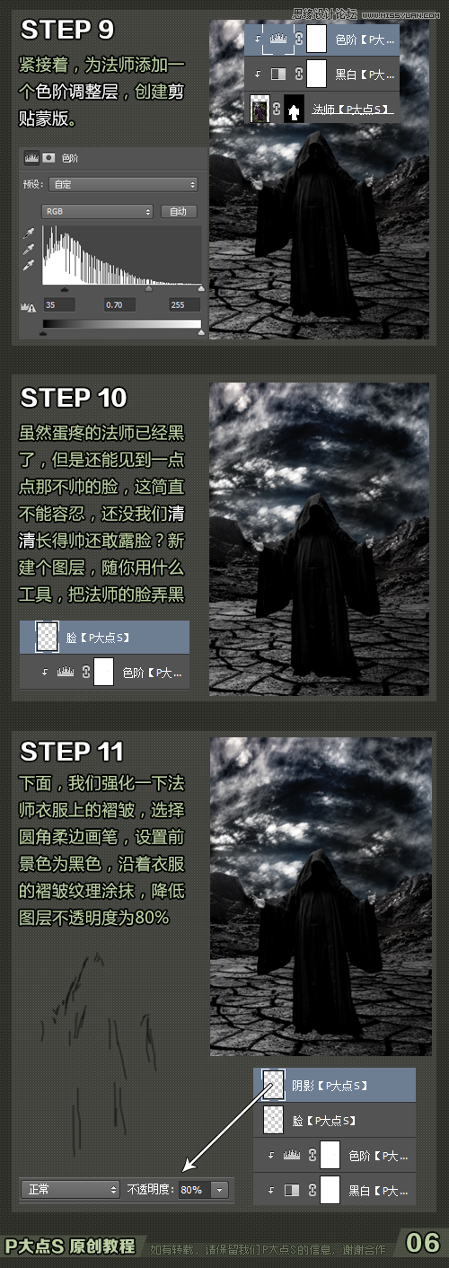 Photoshop合成手拿权杖的灵异法师效果6