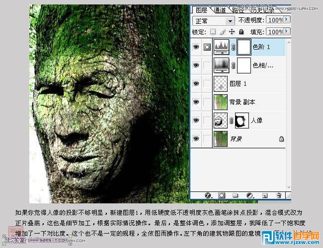 PS合成古树人像8