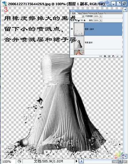 用PS合成MM的裙子8