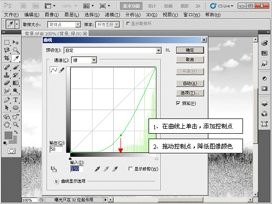 PhotoShop合成我爱夏天儿童节海报教程4