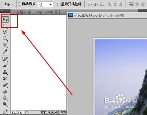 photoshop制作多张图片叠加效果10