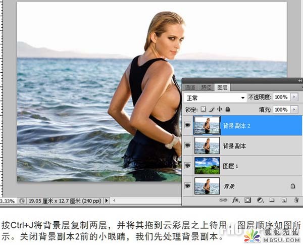 Photoshop简单快速给图片加上云彩5